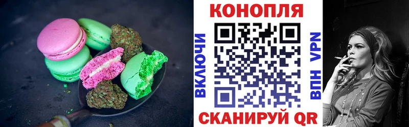 Печенье с ТГК марихуана  Козловка 