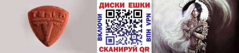 купить наркотики цена Козловка ЭКСТАЗИ круглые